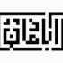 عکس - استودیو معماری و ساخت آبادمان