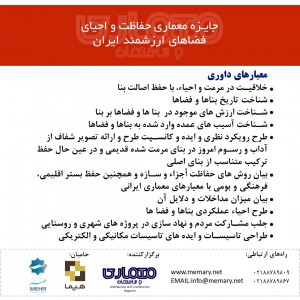 تصویر - دفتر معماری بن ، جایزه معماری حفاظت و احیای فضاهای ارزشمند ایران - معماری