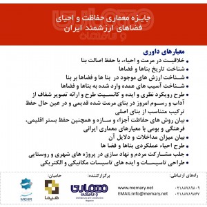 تصویر - دفتر معماری بن ، جایزه معماری حفاظت و احیای فضاهای ارزشمند ایران - معماری