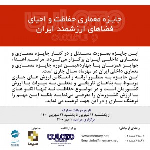 تصویر - دفتر معماری بن ، جایزه معماری حفاظت و احیای فضاهای ارزشمند ایران - معماری