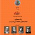 عکس - نشست 167 : رشته معماری ، علاقه یا انتخابی ناآگاهانه