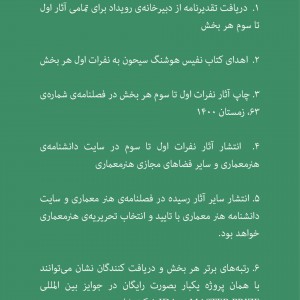 تصویر - فراخوان دومین جایزه‌ی ملی مرمت و احیای بناهای تاریخی و معاصر ایران - معماری