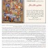 عکس - فراخوان شانزدهمین دوره مسابقه معماری میرمیران