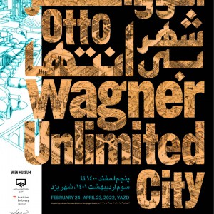 تصویر - برگزاری سه نمایشگاه از آثار اتو واگنر در یزد - معماری