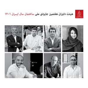 تصویر - فراخوان هفتمین جایزه‌ی ملی ساختمان سال ایران 1401 - معماری