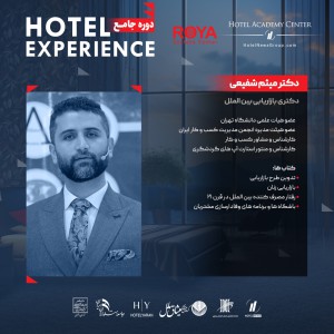 تصویر - دوره جامع Hotel Experience ، مشهد - معماری