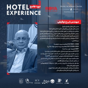 تصویر - دوره جامع Hotel Experience ، مشهد - معماری