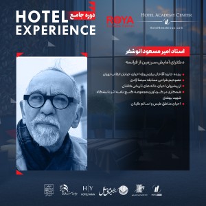 تصویر - دوره جامع Hotel Experience ، مشهد - معماری