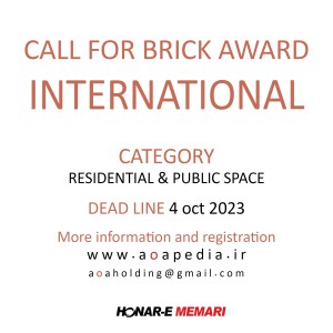 تصویر - اولین جایزه‌ی بین‌المللی آجر هنرمعماری - معماری