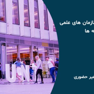 تصویر - پنجمین کنگره بین المللی مهندسی، تکنولوژی و علوم کاربردی - معماری