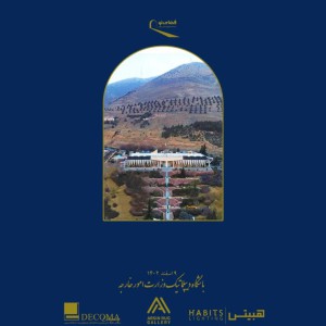 تصویر - فراخوان طراح داخلی سال ایران و ده طراح داخلی جوان سال ایران - معماری