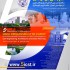 عکس - کنفرانس بین المللی فناوری های نوین در مهندسی عمران، معماری و شهرسازی