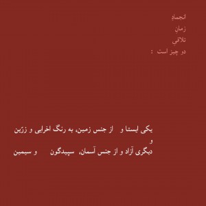 تصویر -  المان دوربین ، اثر مجموعه معماری خانه بابک - معماری