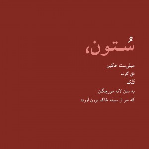 تصویر -  المان دوربین ، اثر مجموعه معماری خانه بابک - معماری
