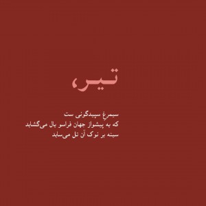 تصویر -  المان دوربین ، اثر مجموعه معماری خانه بابک - معماری