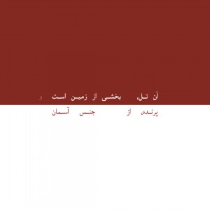 تصویر -  المان دوربین ، اثر مجموعه معماری خانه بابک - معماری