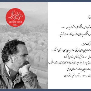 تصویر - همایش معماران توس ، از طرح تا تجربه - معماری