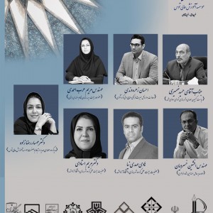 تصویر - همایش معماران توس ، از طرح تا تجربه - معماری