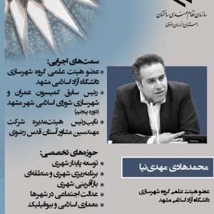 تصویر - همایش معماران توس ، از طرح تا تجربه - معماری