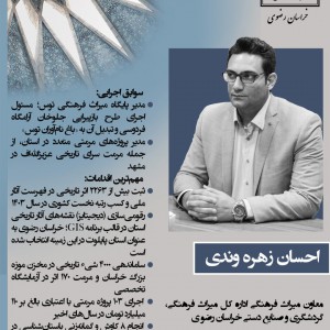 تصویر - همایش معماران توس ، از طرح تا تجربه - معماری