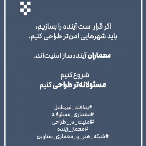 تصویر - معماری و پدافند غیرعامل - معماری
