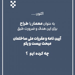 تصویر - معماری و پدافند غیرعامل - معماری