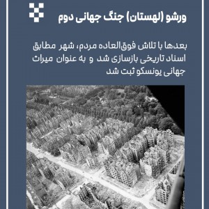تصویر - معماری به عنوان قربانی جنگ - معماری