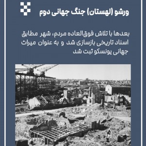 تصویر - معماری به عنوان قربانی جنگ - معماری
