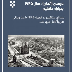 تصویر - معماری به عنوان قربانی جنگ - معماری