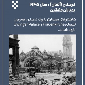 تصویر - معماری به عنوان قربانی جنگ - معماری