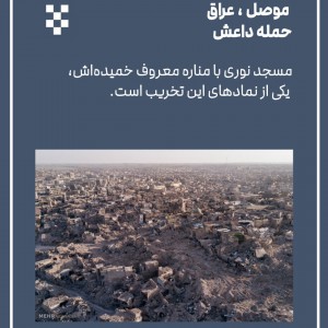 تصویر - معماری به عنوان قربانی جنگ - معماری
