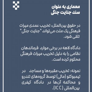 تصویر - معماری به عنوان قربانی جنگ - معماری