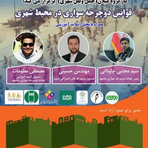 عکس -  قوانین دوچرخه سواری در محیط شهری