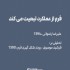 عکس - فرم از عملکرد تبعیت می کند | دکتر علیرضا رضوانی