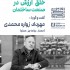 عکس - خلق ارزش در صنعت ساختمان ، مهرداد زواره محمدی