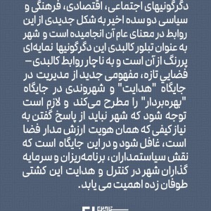 تصویر - بحران هویت در معماری و شهرسازی ، نگاشته دکتر علیرضا رضوانی - معماری