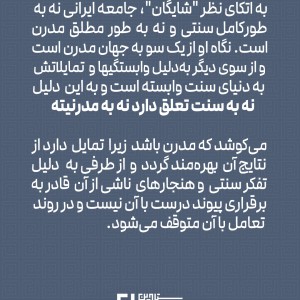تصویر - بحران هویت در معماری و شهرسازی ، نگاشته دکتر علیرضا رضوانی - معماری