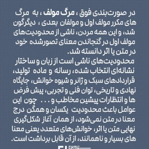 تصویر - افزونه‌ای بر نگره مرگ مولف ، نگاشته محمدباقر طباطبایی - معماری