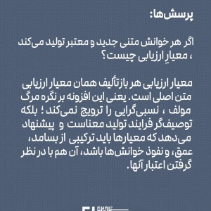 تصویر - افزونه‌ای بر نگره مرگ مولف ، نگاشته محمدباقر طباطبایی - معماری