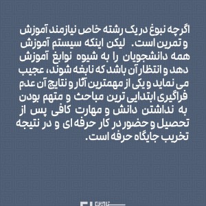 تصویر - یک مسئله مهم در آموزش معماری  و بررسی نظر بریتچمید ( استاد دانشگاه ویرجینیا ) - معماری