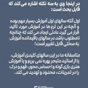 تصویر - یک مسئله مهم در آموزش معماری  و بررسی نظر بریتچمید ( استاد دانشگاه ویرجینیا ) - معماری