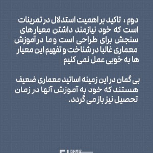 تصویر - یک مسئله مهم در آموزش معماری  و بررسی نظر بریتچمید ( استاد دانشگاه ویرجینیا ) - معماری