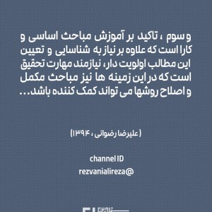 تصویر - یک مسئله مهم در آموزش معماری  و بررسی نظر بریتچمید ( استاد دانشگاه ویرجینیا ) - معماری