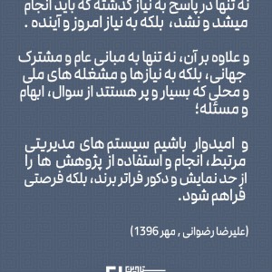 تصویر - نیاز به تحقیق و پژوهش واقعی و موثر در معماری - معماری