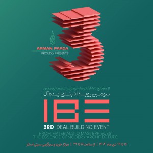عکس - رویداد بنای ایده آل 3 ( IBE3 ) ، مشهد ، دی 1404