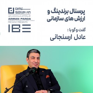 تصویر - پرسنال برندینگ و ارزش‌های سازمانی در حوزه طراحی معماری - معماری