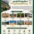 عکس - بهترین روستاهای ایران در مسیر ثبت افتخاری جهانی در سال ۲۰۲۶