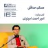 عکس - مسکن حداقلی | امیر احمد امینیان