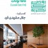 عکس - روایت یک تجربه 48 | کافی شاپ لوکات | جلال مشهدی فرد | مشهد