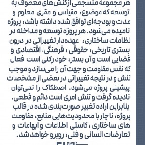تصویر - پیوستار چهارسطحی تنش میان اراده انسانی و وضع گیتیانه ، نگاشته محمدباقر طباطبایی - معماری